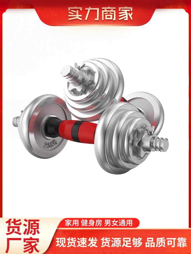 Electroplated barbell set, 20-60kg, two-in-one