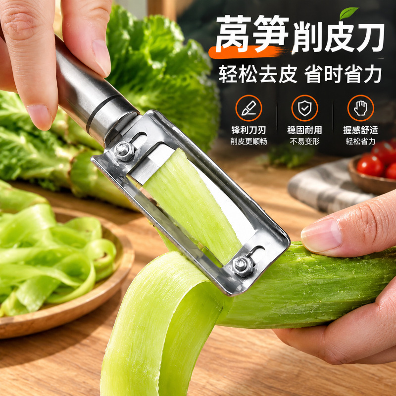 不锈钢削皮刀厨房多功能家用削皮器加厚莴笋瓜果去皮刀果蔬刮皮刀
