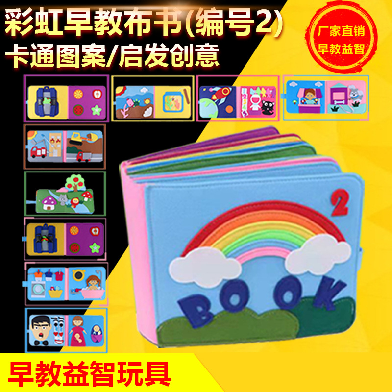 Felt Rainbow Cloth Book with Dressing Practice for Early Education - 1