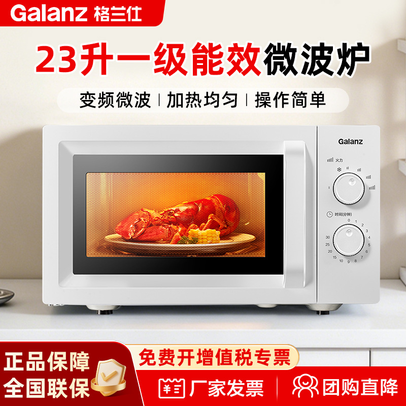Микроволновая печь Galanz 23 л с инвертором, класс энергоэффективности 1, бытовая многофункциональная, подходит для пожилых людей, разогрева блюд, микроволновая печь X50