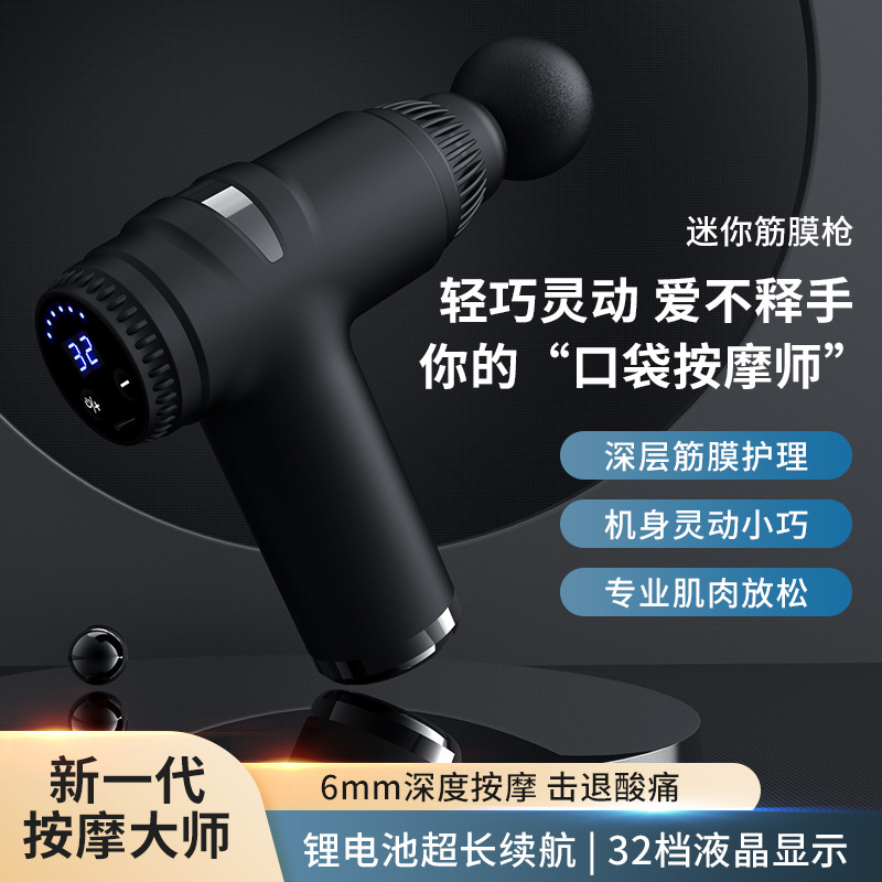 专业级筋膜枪健身家用肌肉按摩器电动按摩枪跨境迷你充电款筋膜枪