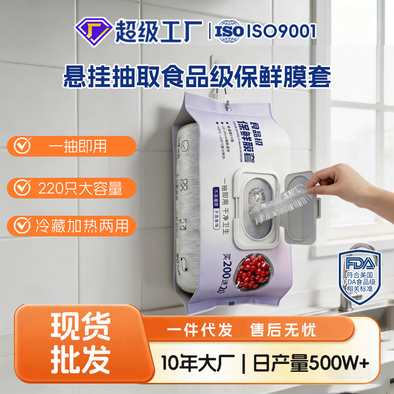 Cling film dispenser box, 220pcs, food grade, kitchen use