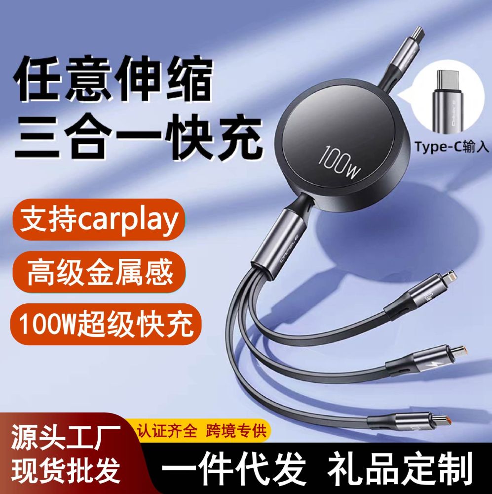 Kafeila Auto-Ladekabel, Schnellladung 1 bis 3, Typ-C-Schnittstelle, geeignet für Apple Huawei, 6A einziehbares Datenkabel - 1