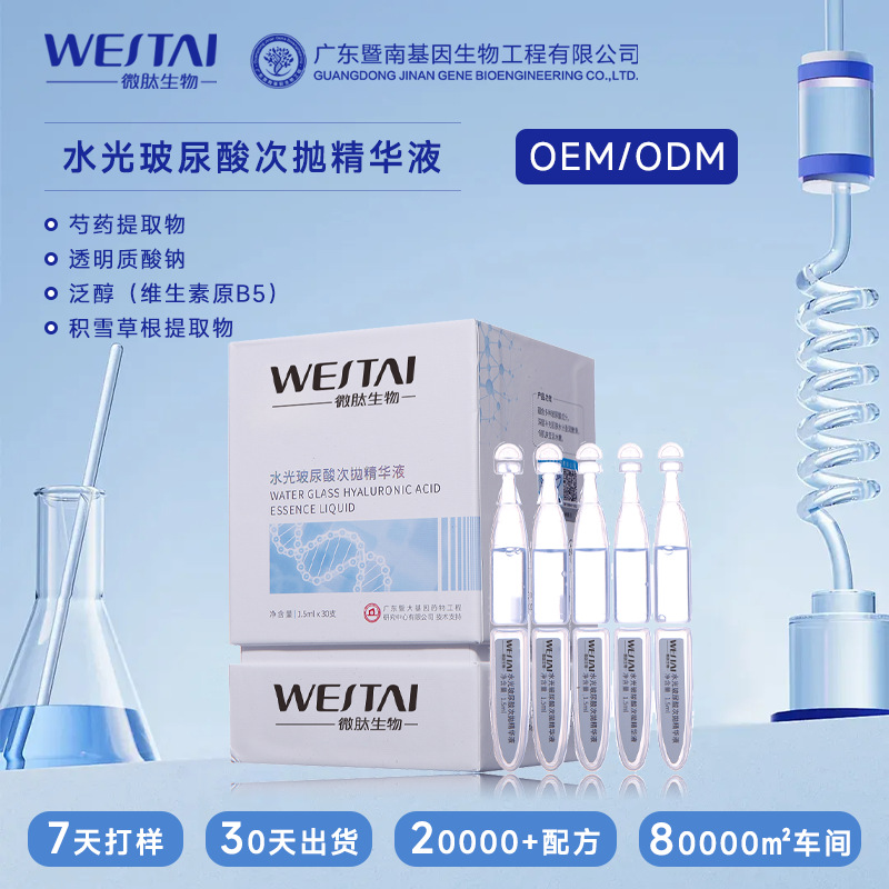 Gen su ışığı hyaluronik asit serum, nemlendirici, onarıcı