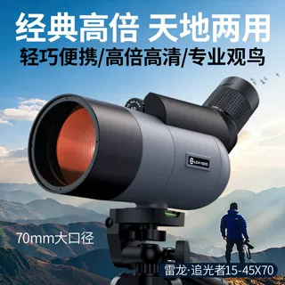 Thunder Dragon Chaser 15-45x70ED High Magnification Bird Watching Monocular