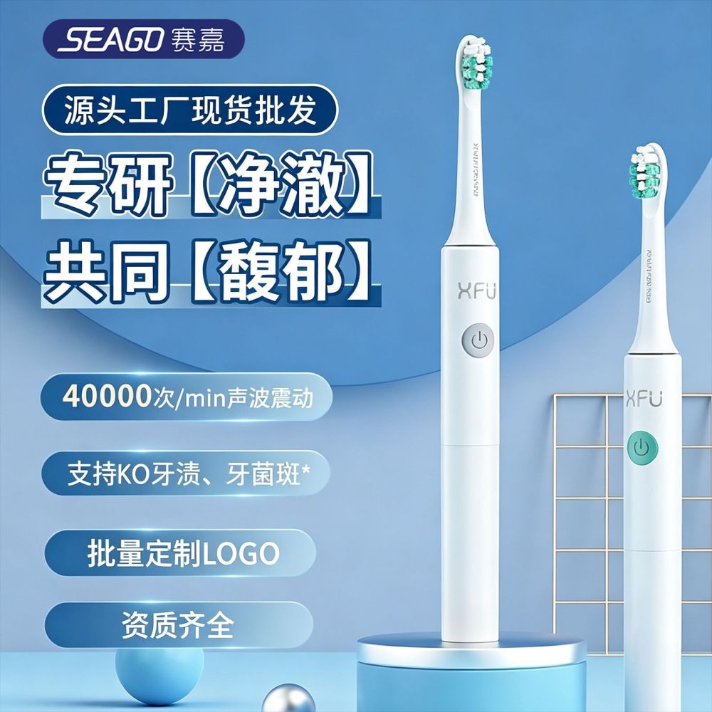 Saijia 2026 New Model Electric Toothbrush Battery-Powered Portable Adult Sonic Toothbrush Electric 4 Brush Heads