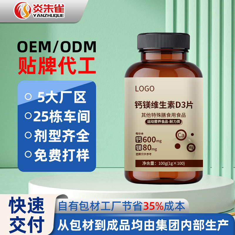 Calcium Magnesium Vitamin D3 Tablets for Youth and Children