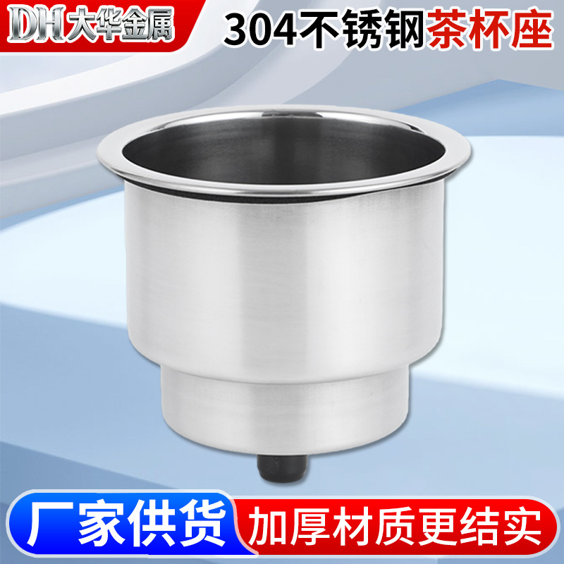304/316 Stainless Steel Cup Holder for RVs and Yachts