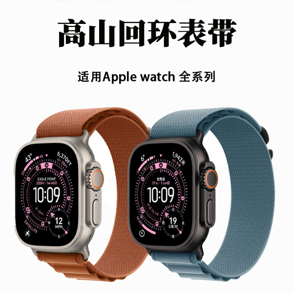 Alpine Loop Strap for Apple Watch S11