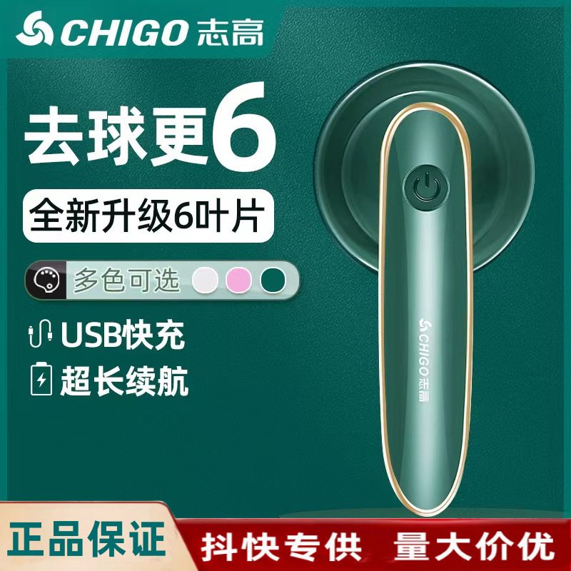 Zhigao Original Fabric Pilling Remover Household Rechargeable Electric Clothes Depiller for Sweaters Coats Hair Removal Lint Roller Bobble Removal Machine