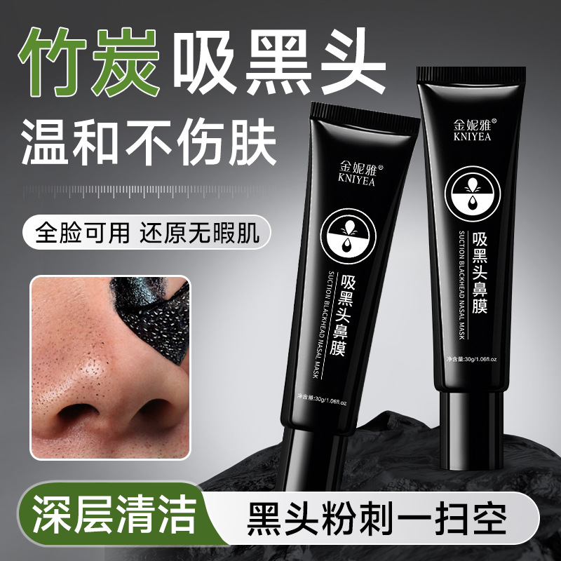 Bamboo Charcoal Peel-Off Blackhead Mask, Pore Cleansing Nose Strips - 1