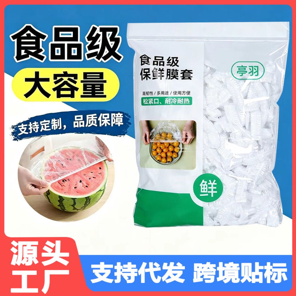 Disposable food-grade thick plastic wrap covers set
