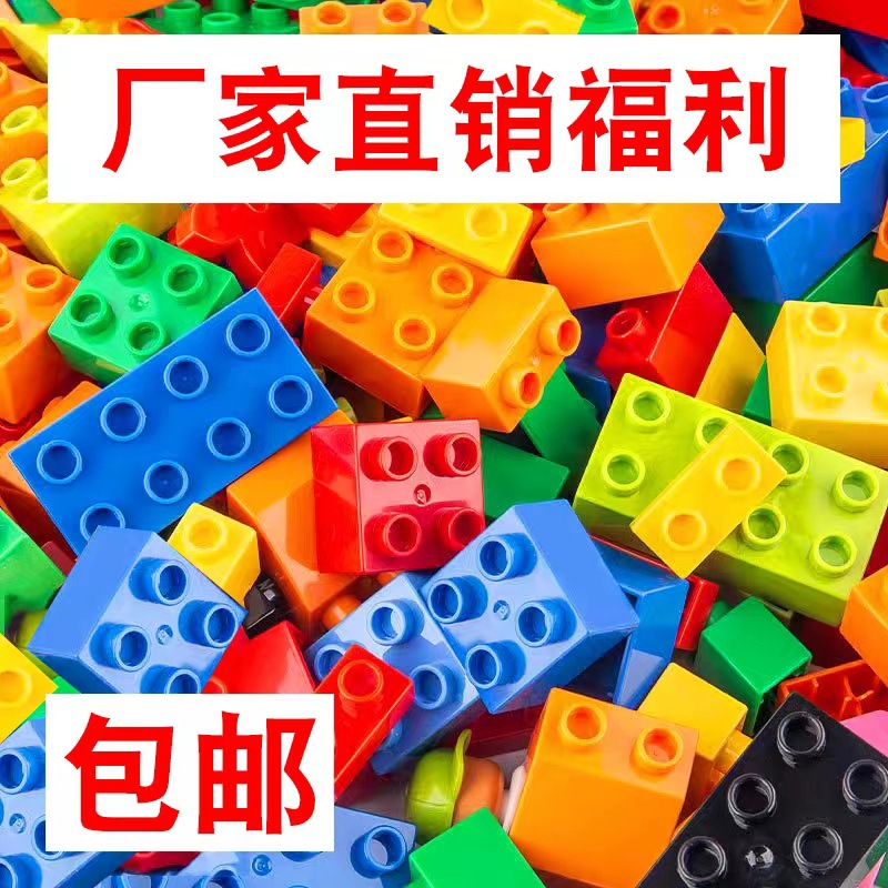Lego Uyumlu Çocuk Yapı Blokları Büyük Parça 2-7 Yaş - 1