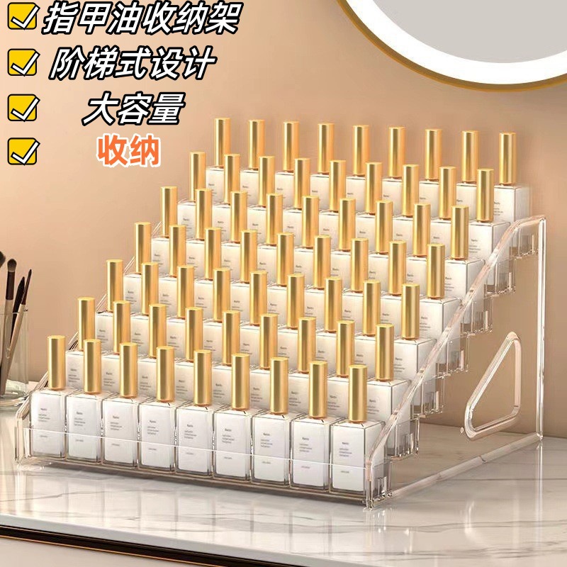 Multi-Layer Transparent Lipstick and Nail Polish Organizer Rack