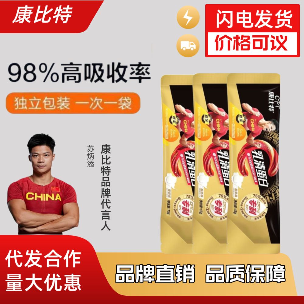 Kangbite Whey Protein Powder, Yogurt Flavour, Small Portable Pack