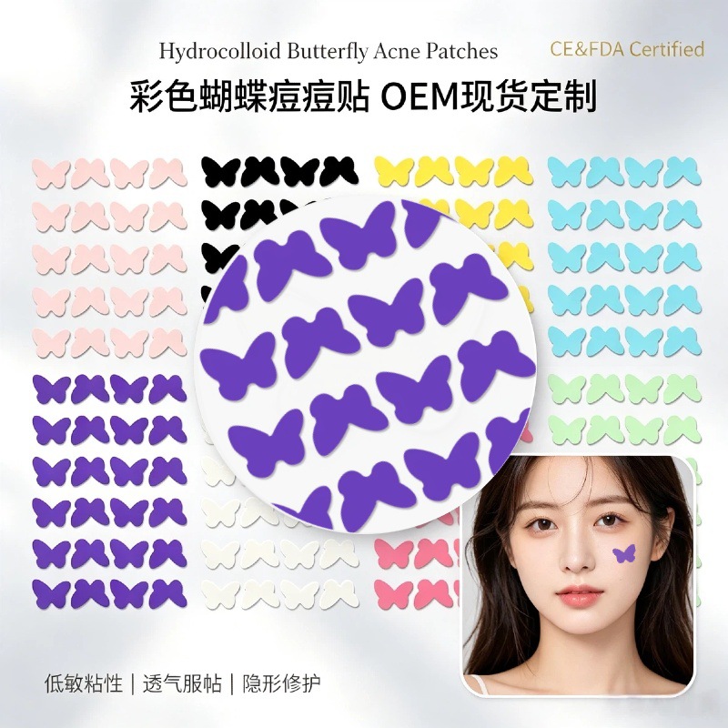 跨境热卖痘痘贴可爱蝴蝶彩色水胶体遮痘贴化妆遮瑕隔离防水痘痘贴 - 1