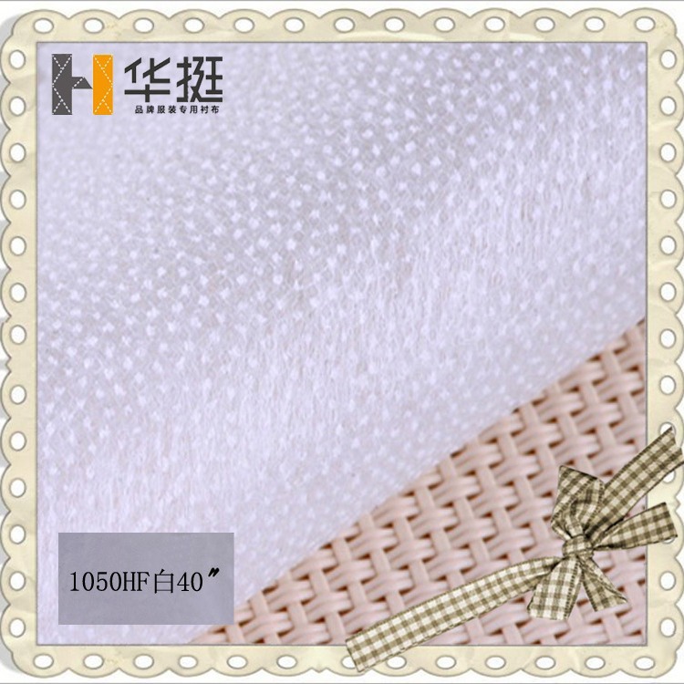 Hard interlining 1050HF garment computer embroidery interlining iron fusible clothing ironable crisp and elegant paper flat paper non-woven interlining - 3