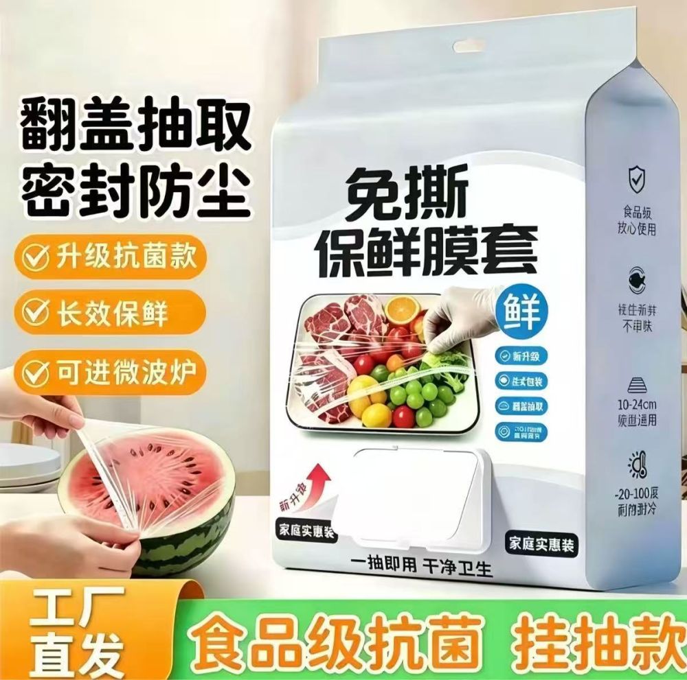 Stretch film cover, flip-top, thickened, food-grade