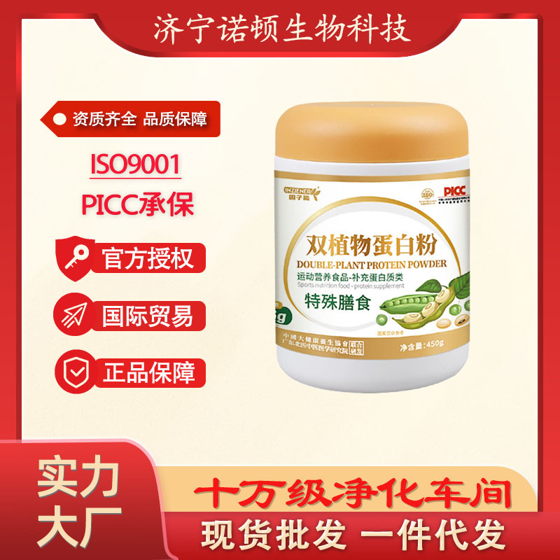 Dual Plant Protein Powder, Soy and Pea Protein