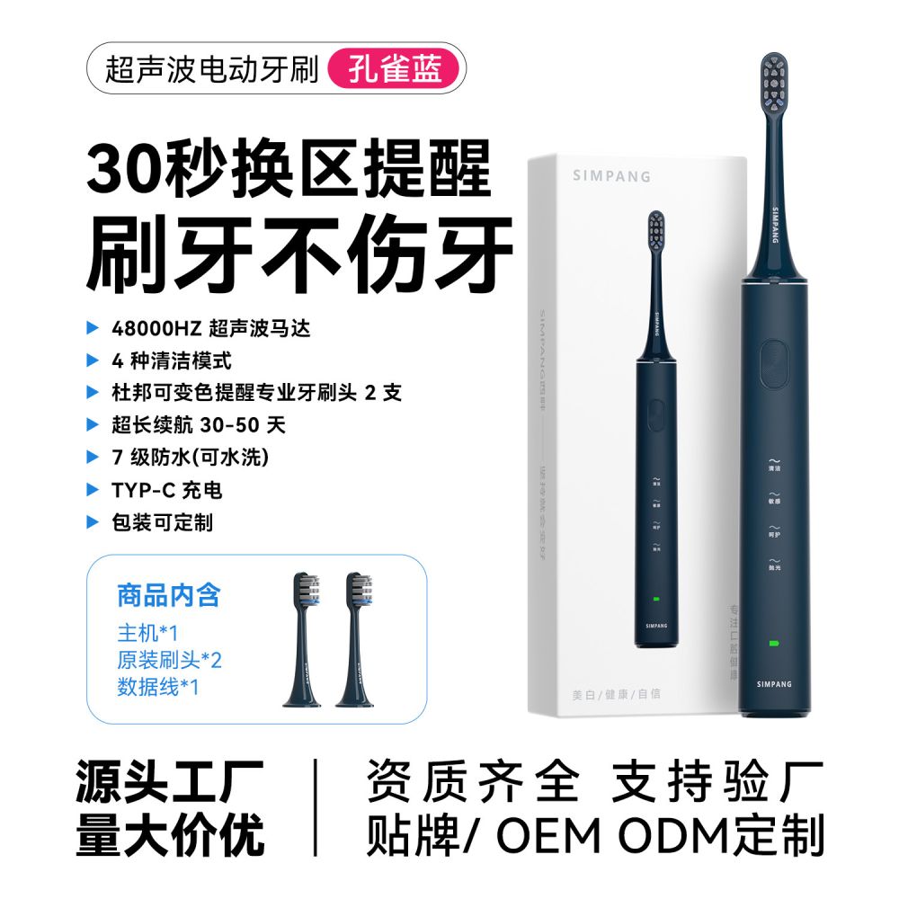 Ultrasonic electric toothbrush for adults, rechargeable, soft bristles