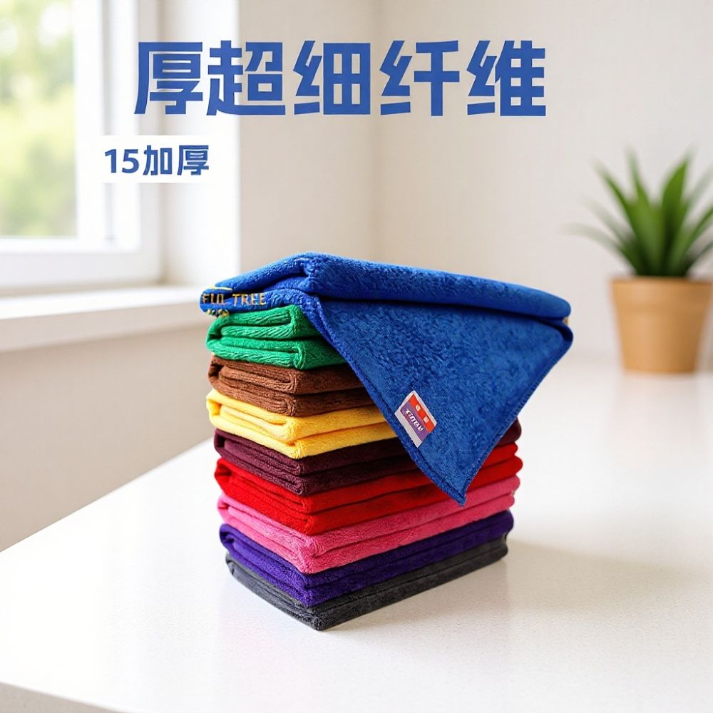 七彩树420g Araba Yıkama Havlusu Kalın Araba Silme Ekstrafine Fiber Su Emici Tüy Dökülmez Temizlik Araç Temizleme - 1