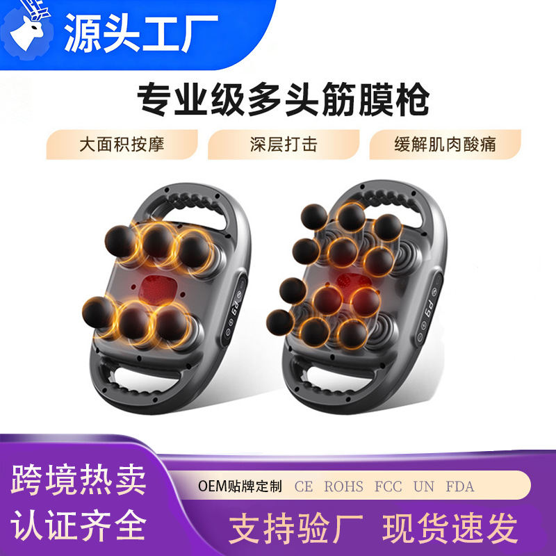 Six and Twelve Head Massage Gun, Full-Body Deep Tissue Massager, High-Frequency