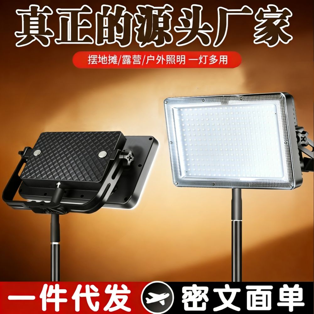 Rechargeable LED Camping Light, Portable, Strong Light with Stand