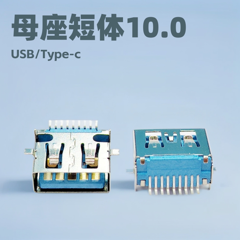 usb3.0 dişi kısa gövde 10.0mm yerleşik 6.3 yama takılabilir kart SMT mavi yerleştirme istasyonu HUB konektörü