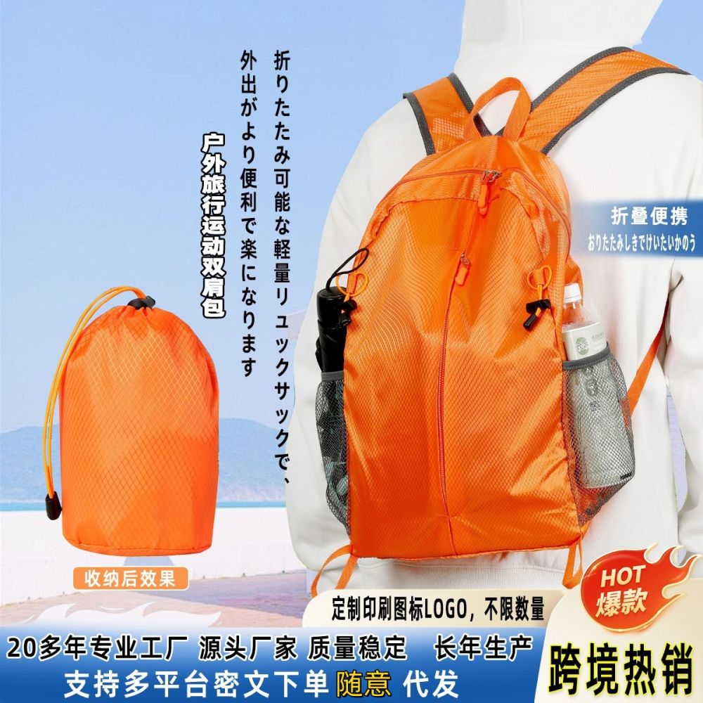 登山背包涤纶布袋束口袋子抽绳牛津布袋防水户外便捷可折叠登山包 - 1