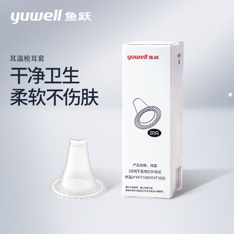 Yuyue YHT100 Ear Thermometer Probe Covers, Disposable, 20 Pack - 1