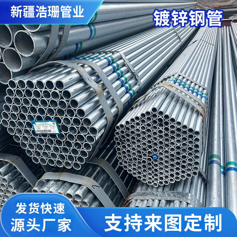 Q235B Galvanized Welded Round Steel Pipe for Construction, In Stock