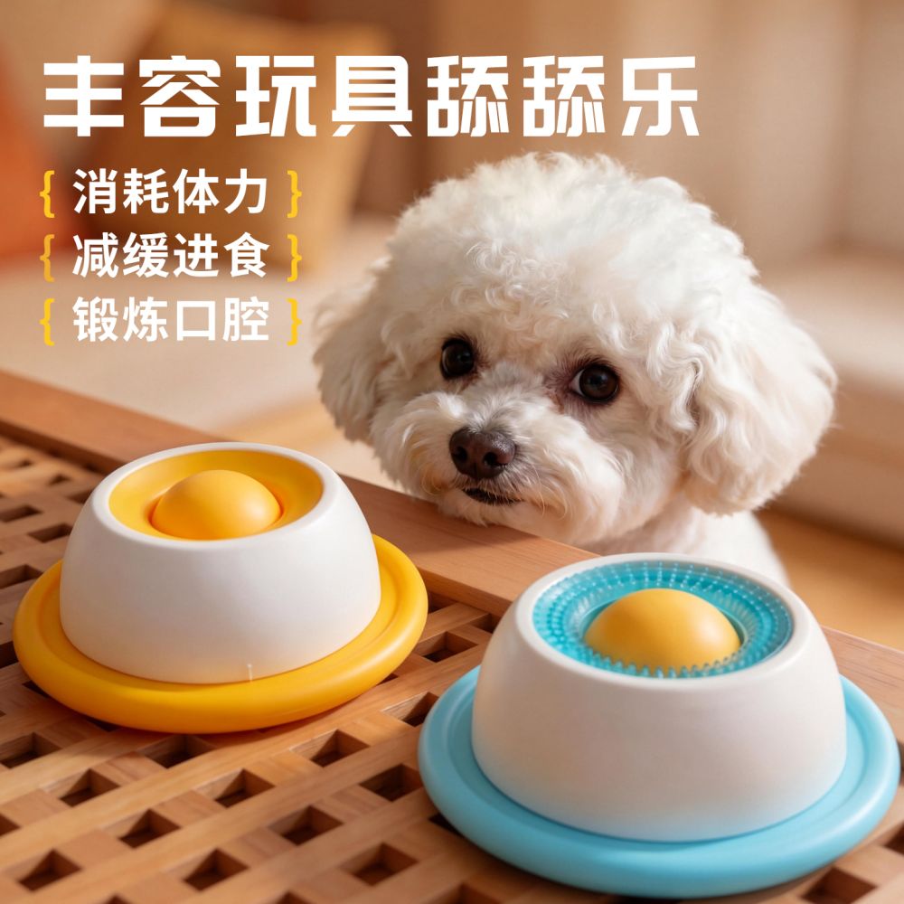 Dog Enrichment Toy Food Hiding Slow Feeder Bowl Licking Mat Tire Out Physical Energy Brain Teaser Interactive Self-Entertainment Stress Relief Cat Toy