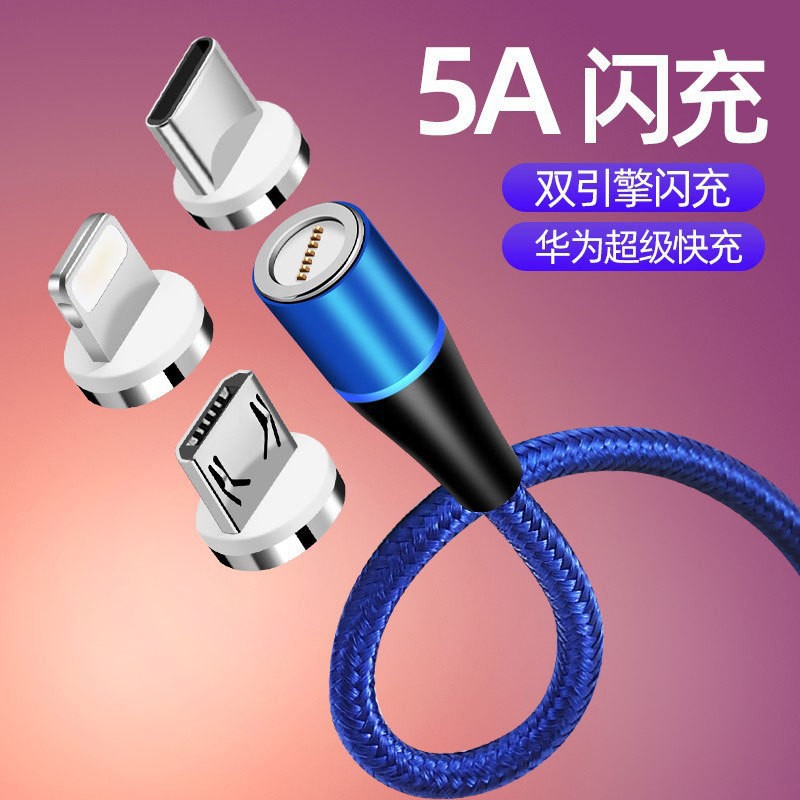 Magnetic 3-in-1 charging cable, 5A fast charge, 7-pin