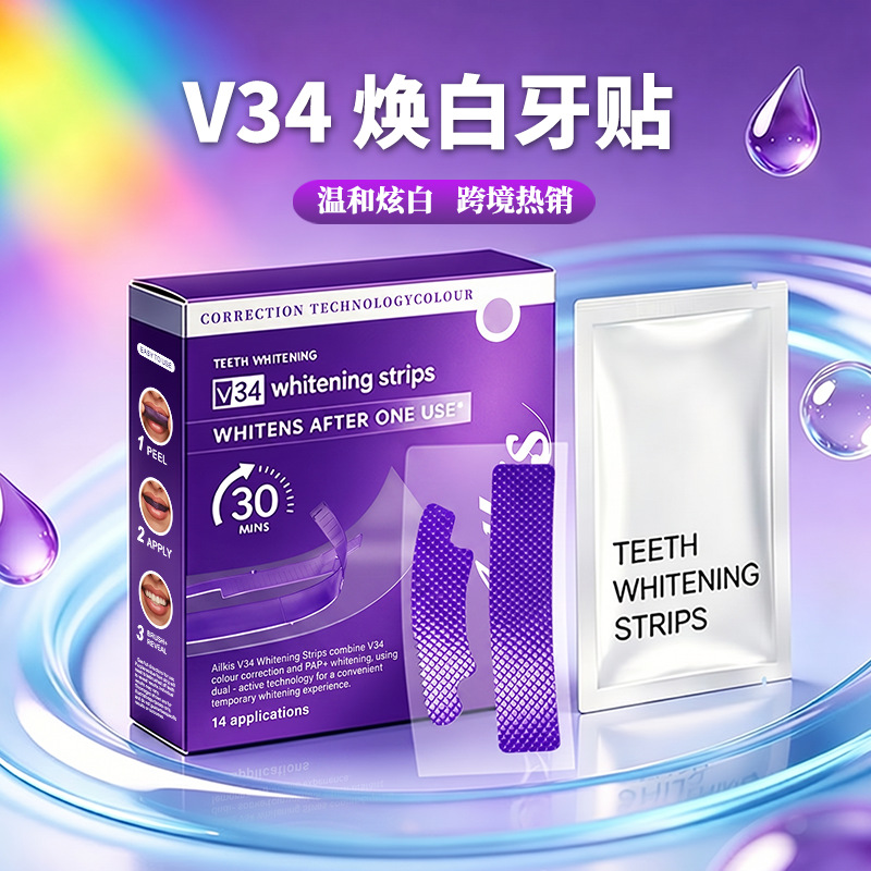 Purple Teeth Whitening Strips, Removes Smoke Stains, 7 Pieces