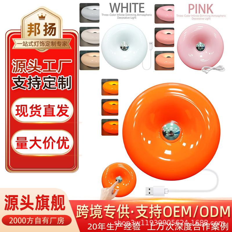Vintage Donut Table Lamp, Touch LED Orange Bedside Light