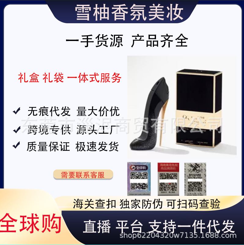 Good Girl Supreme Perfume and Black High Heels