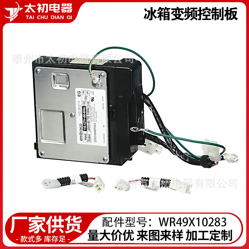 WR49X10283 buzdolabı inverter kontrol kartı, WR87X29409 / W10710090 / W10154805 uyumlu