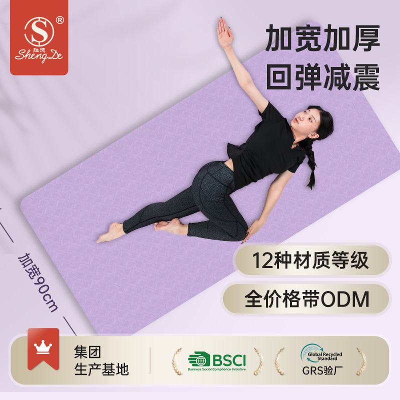 TPE Yoga Mat 90cm Thick Extra Wide Silent Shock-Absorbing Non-Slip