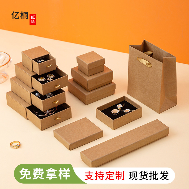 In Stock Vintage Kraft Paper Drawer Box Heaven and Earth Cover Jewelry Box Ring Earring Necklace Pearl Jewelry Storage Box