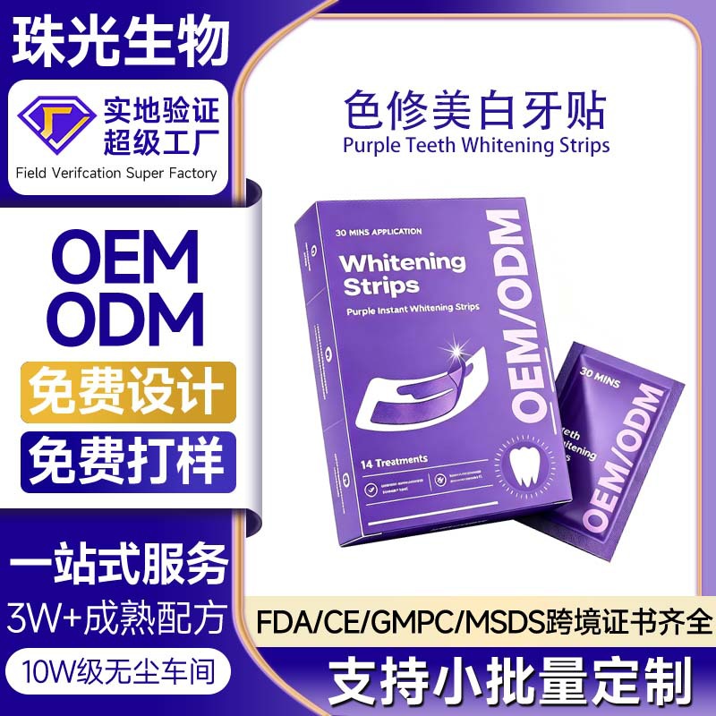 Color-Correcting Teeth Whitening Strips