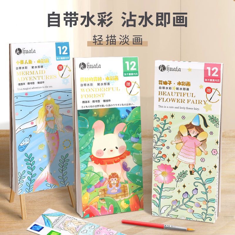 Watercolor Coloring Book for Children with Creative Supplies