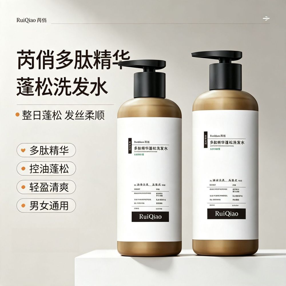 Peptide Serum Volumizing Anti-Dandruff Shampoo with Plant Extracts - 1