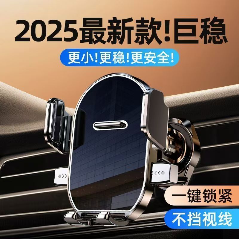 Suction Cup Car Phone Holder for Universal Navigation, 2025