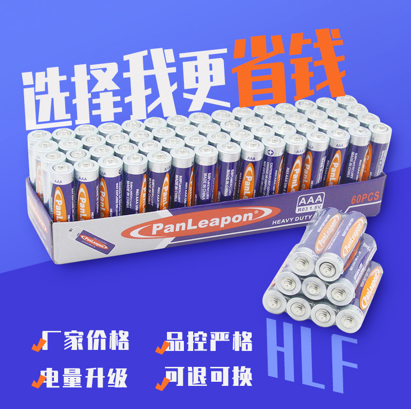 No. 7 AAA Carbon Dry Battery R03 for Remote Controls and Toys