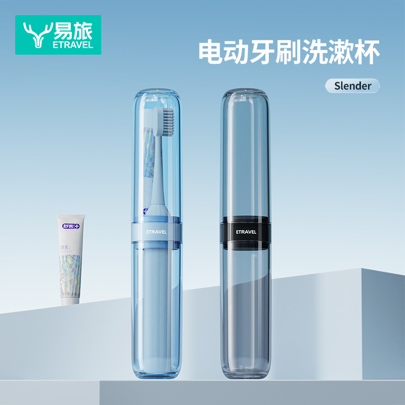 Mini Travel Electric Toothbrush Storage Box with Mouthwash Cup Set