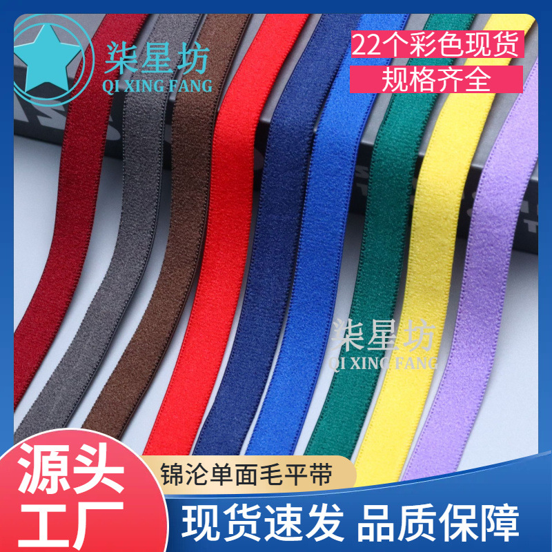 Colored Elastic Band, Single-Sided Fluffy Design