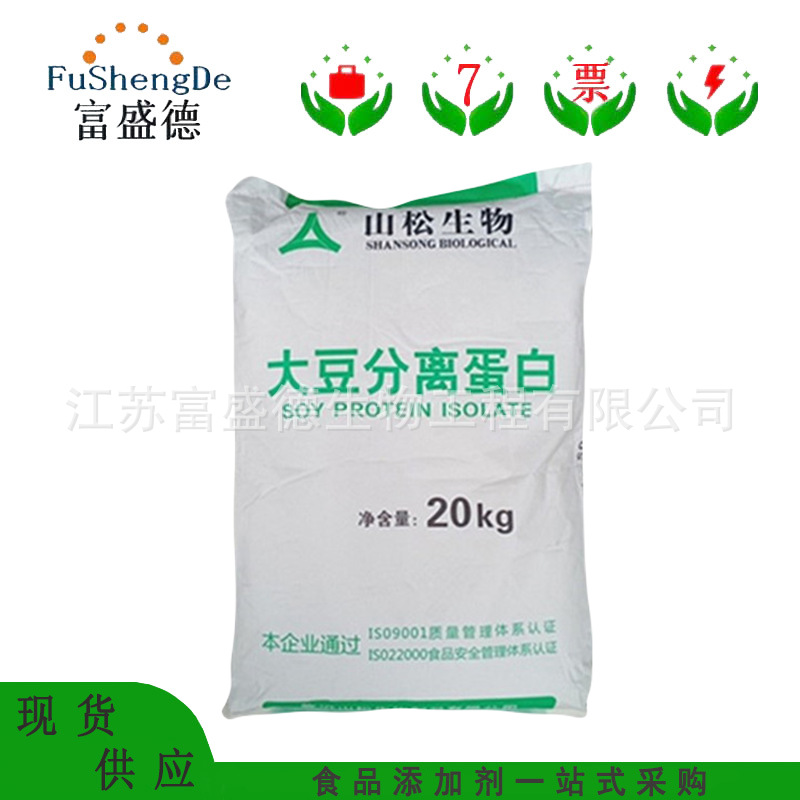 大豆分离蛋白粉 食品级大豆蛋白 山松分离蛋白 欢迎咨询