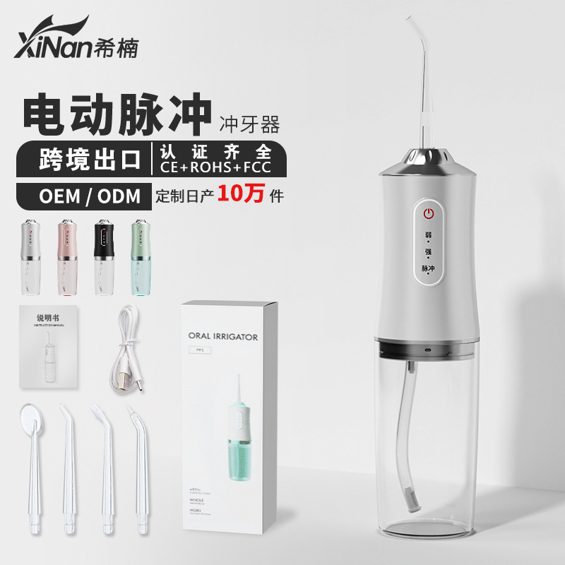 跨境外贸电动冲牙器便携式家用牙水线冲牙机口腔牙齿清洁洗牙器