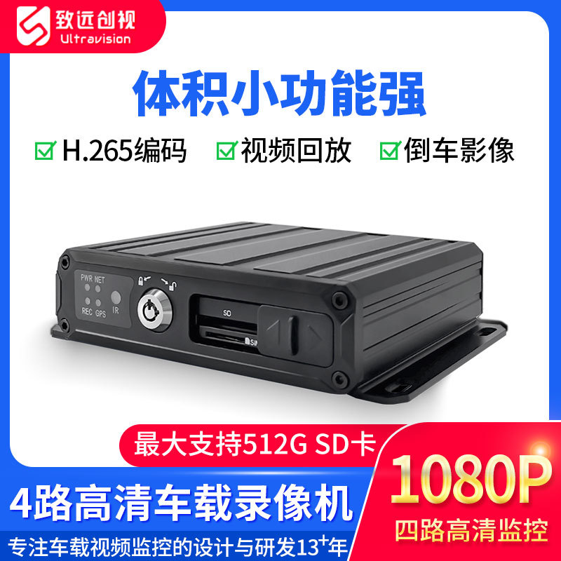 Fahrzeug MDVR System 4-Kanal 1080P AHD Fahrtenrekorder