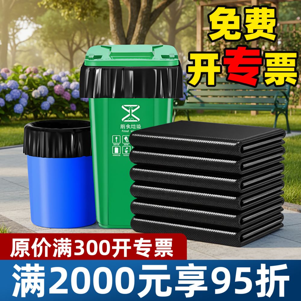 Large Black Garbage Bags, Thickened, Tear-Resistant, Flat Mouth